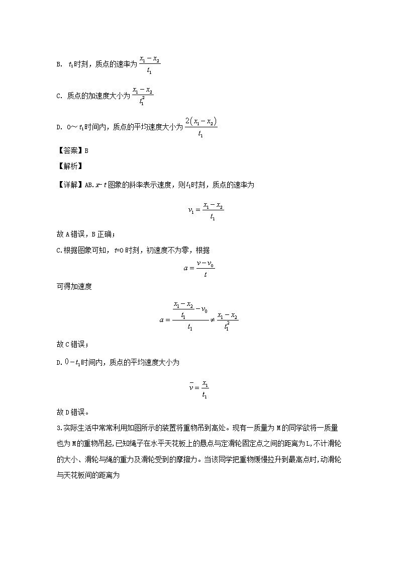 福建省厦门市湖滨中学2020届高三上学期期中考试物理试题02