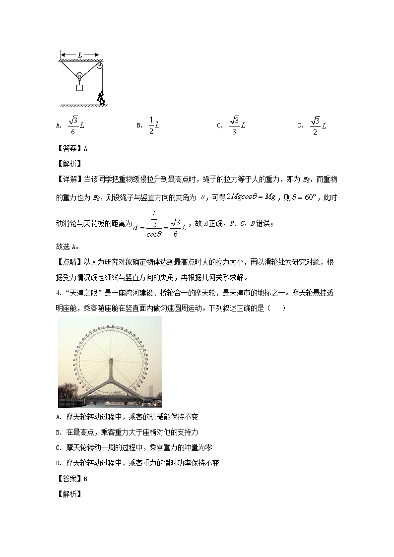 福建省厦门市湖滨中学2020届高三上学期期中考试物理试题03