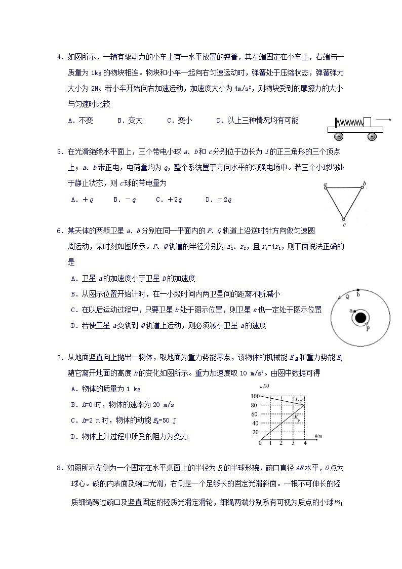 福建省师范大学附属中学2020届高三上学期期中考试物理试题02