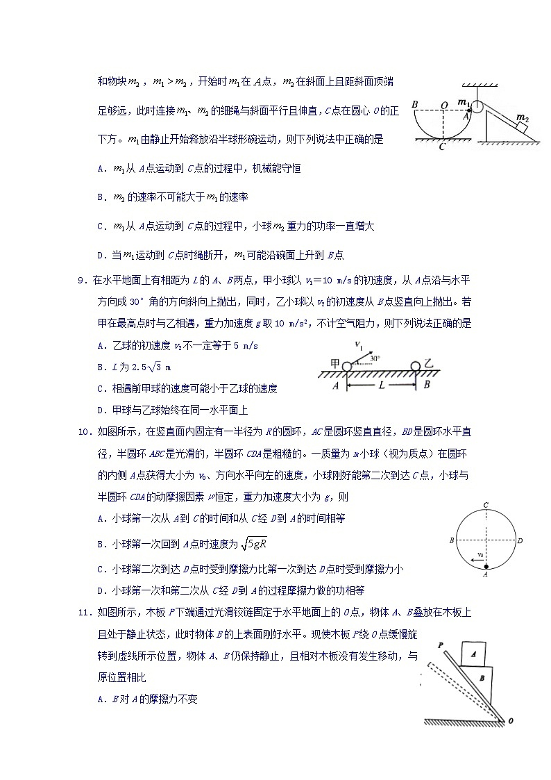福建省师范大学附属中学2020届高三上学期期中考试物理试题03