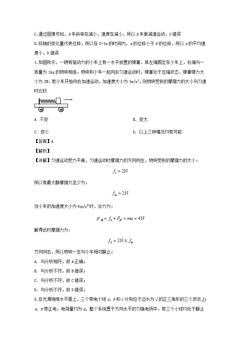 福建省师范大学附属中学2020届高三上学期期中考试物理试题03