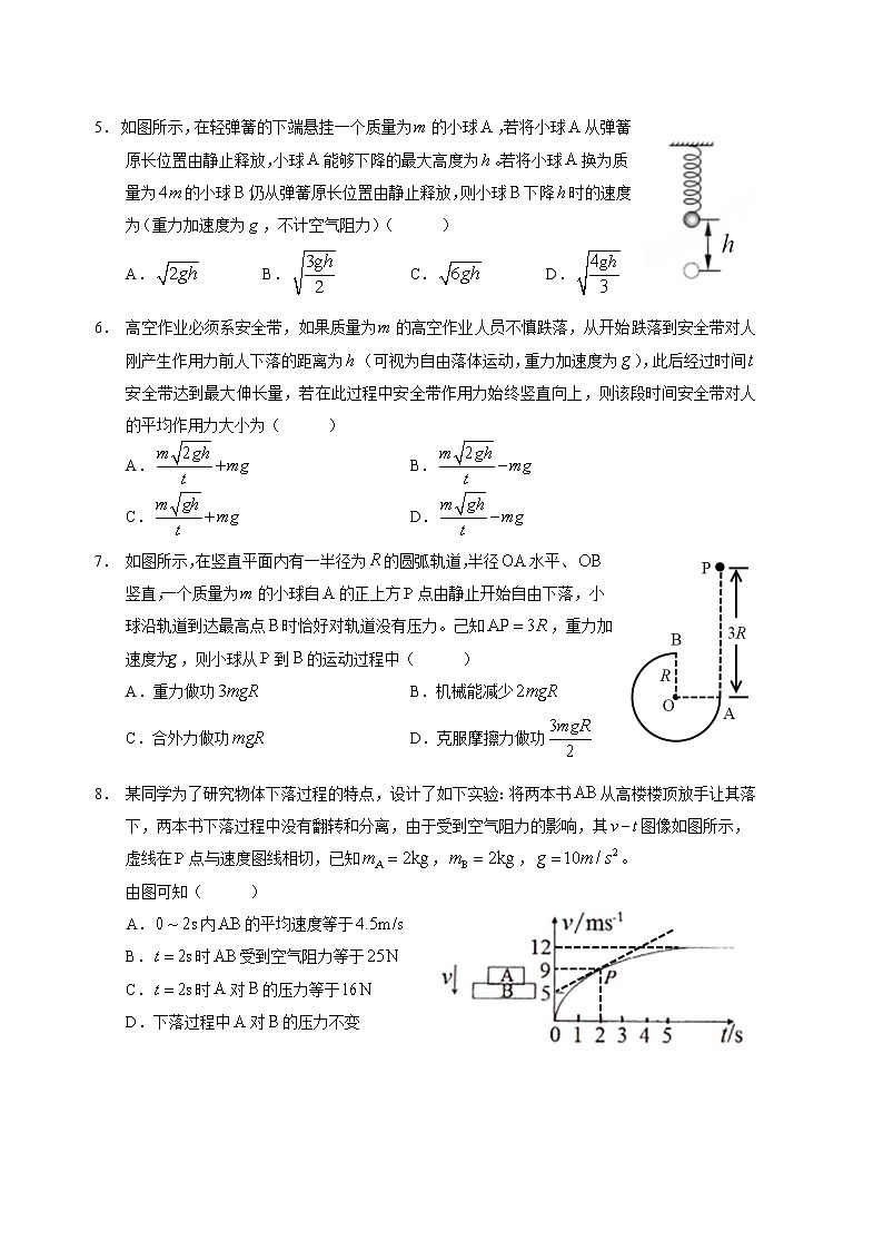 福建省永泰县第一中学2020届高三上学期期中考试 物理02