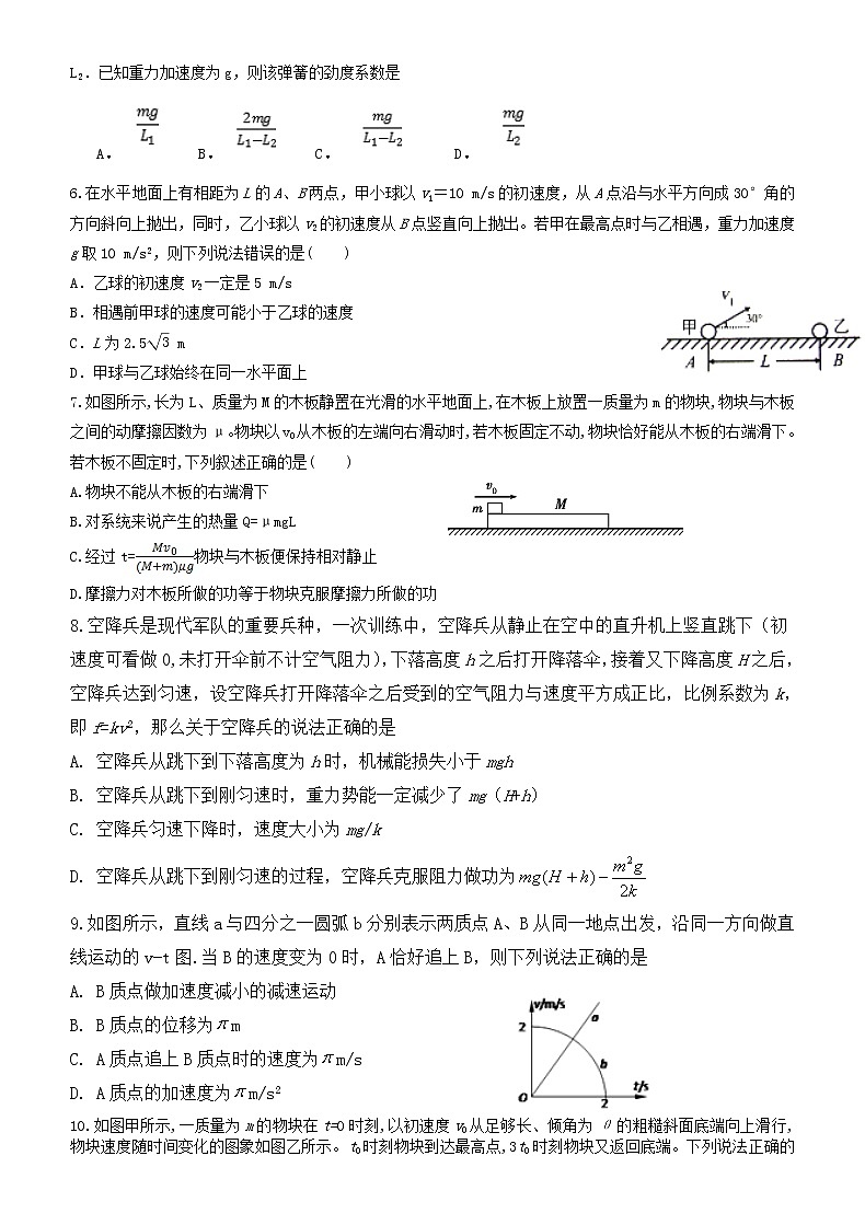 甘肃省高台县第一中学2020届高三上学期期中考试物理试题 Word版缺答案02