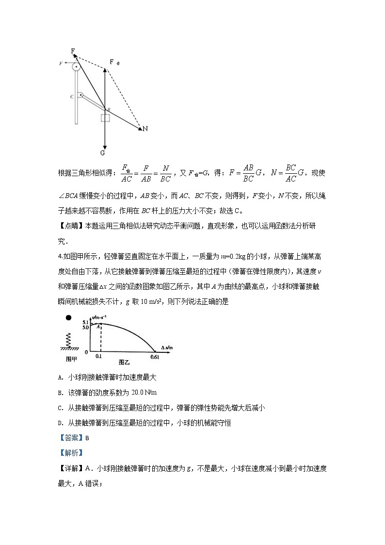 甘肃省兰州第一中学2020届高三上学期期中考试物理试题03