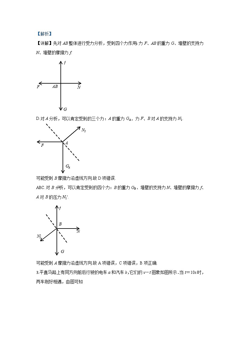 甘肃省临夏中学2020届高三上学期期中考试物理试题02