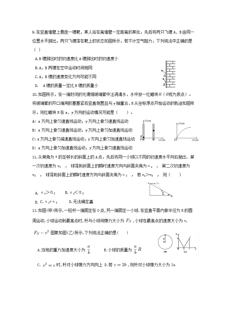 甘肃省武威第一中学2020届高三上学期期中考试物理试题03
