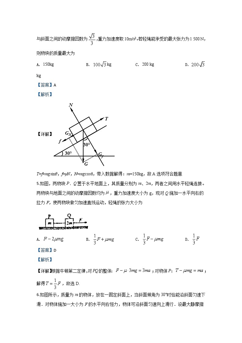 甘肃省武威一中2020届高三上学期期中考试物理试题03