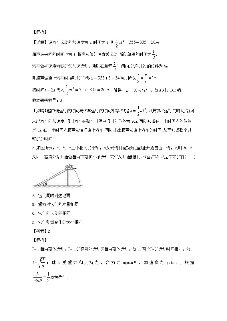 广东省北大附中深圳南山分校2020届高三上学期期中考试物理试题02