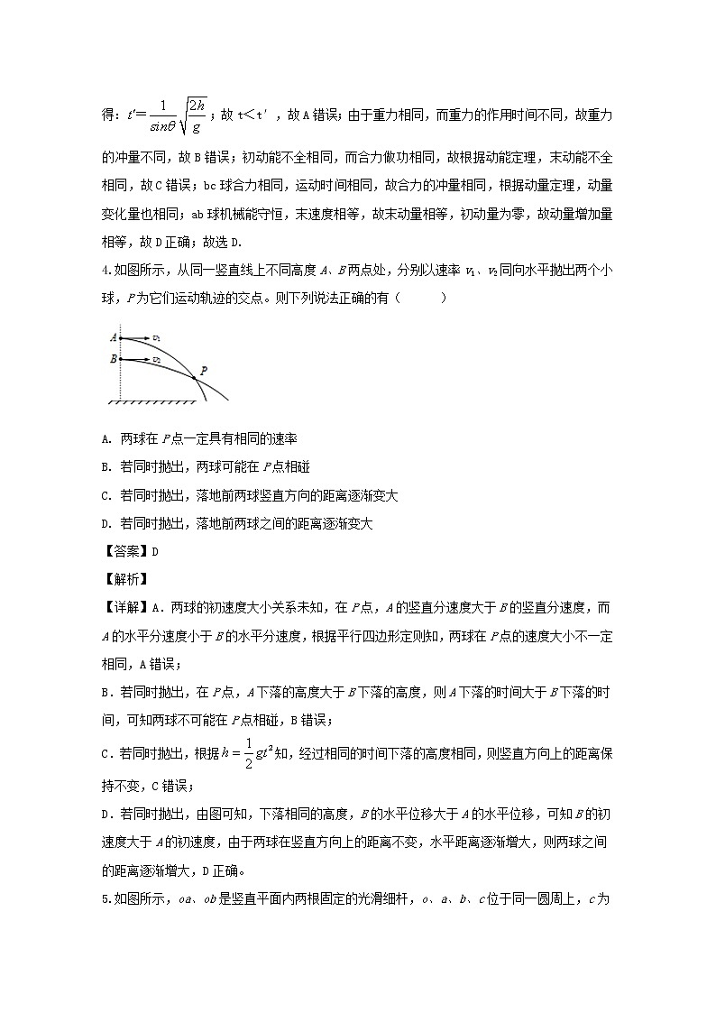 广东省北大附中深圳南山分校2020届高三上学期期中考试物理试题03