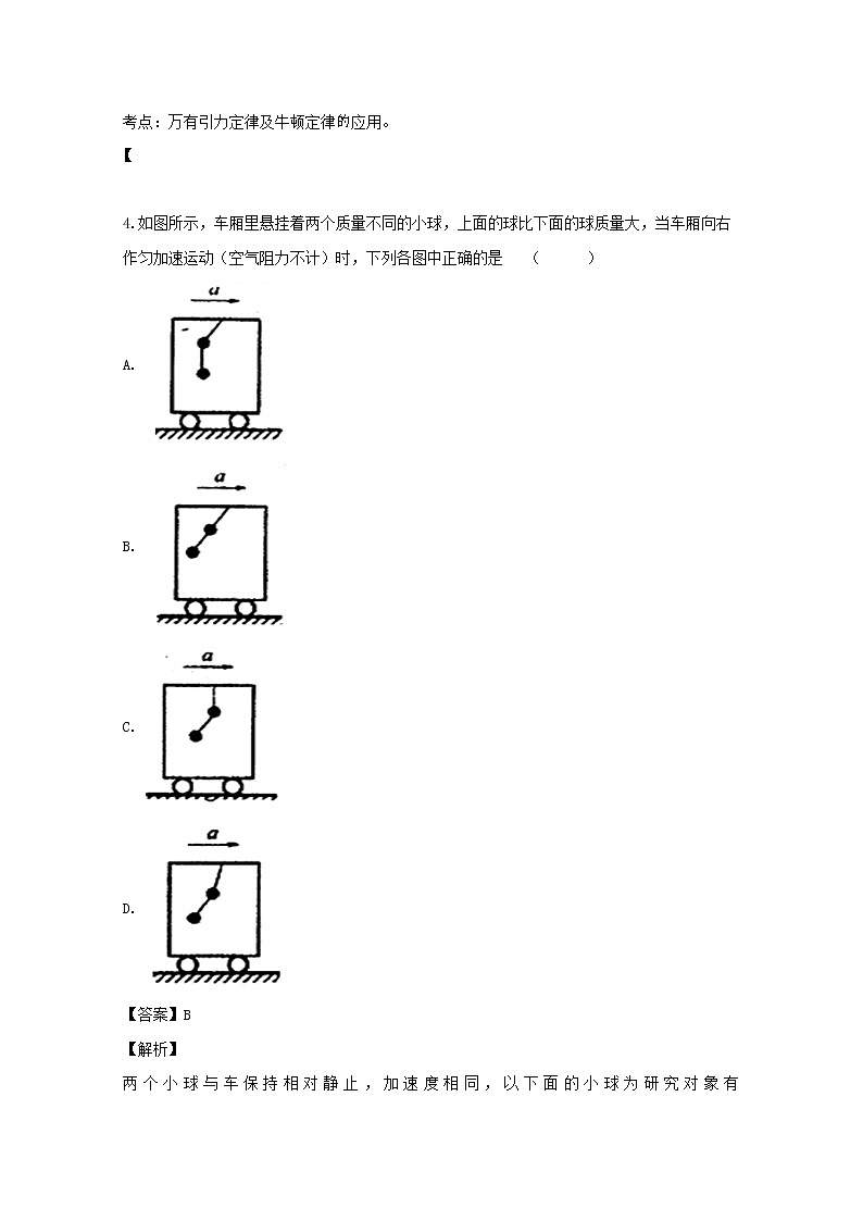广东省佛山市一中2020届高三上学期期中考试理综物理试题03