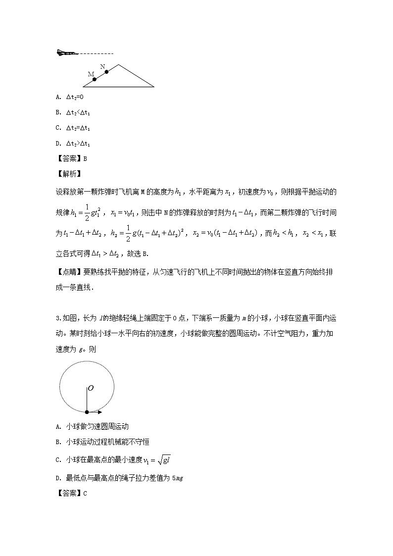 广东省揭西县2019届高三上学期期中考试理科综合物理试题02