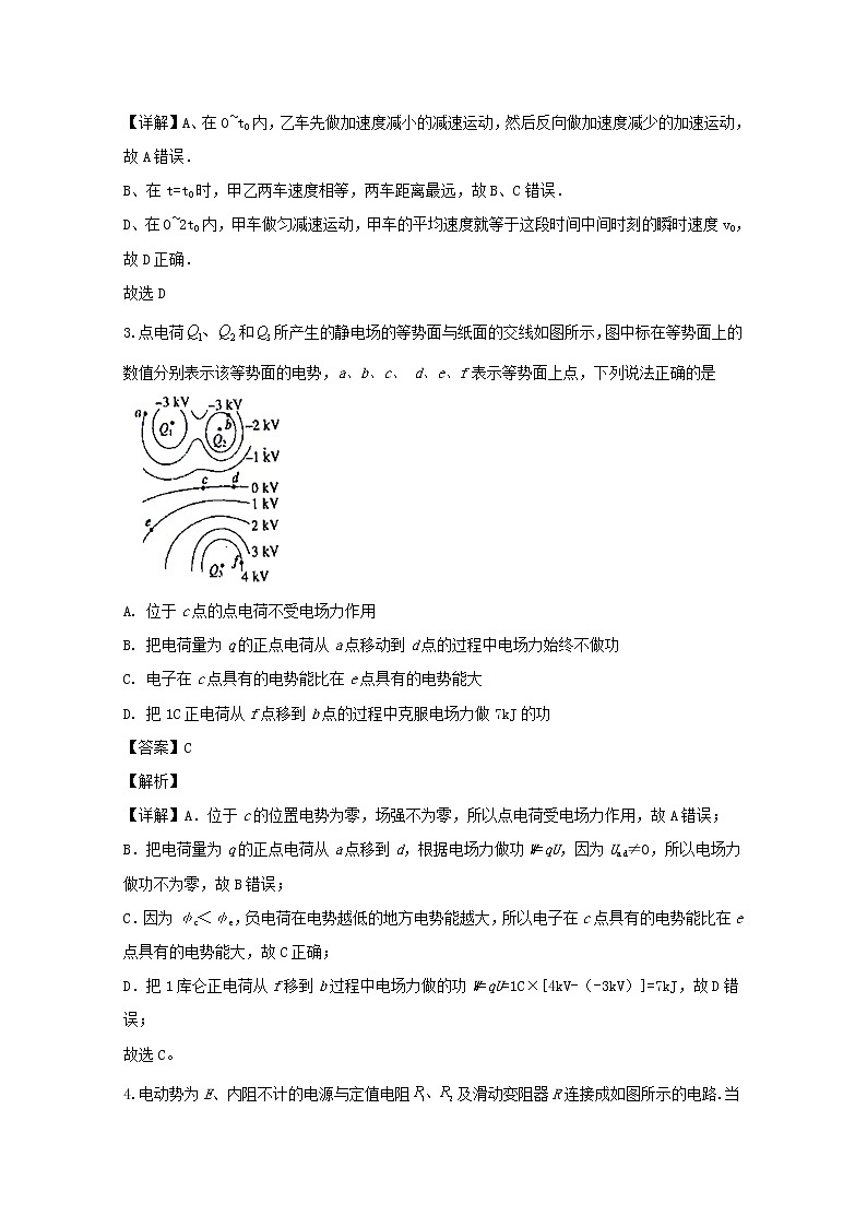 河南省南阳市2020届高三上学期期中考试物理试题02