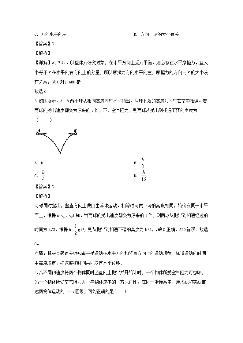 河南省南阳市第一中学2020届高三上学期期中考试前模拟物理试题02