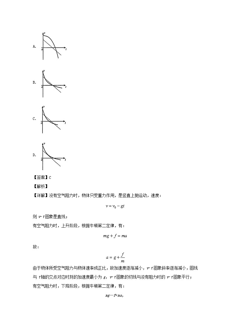 河南省南阳市第一中学2020届高三上学期期中考试前模拟物理试题03