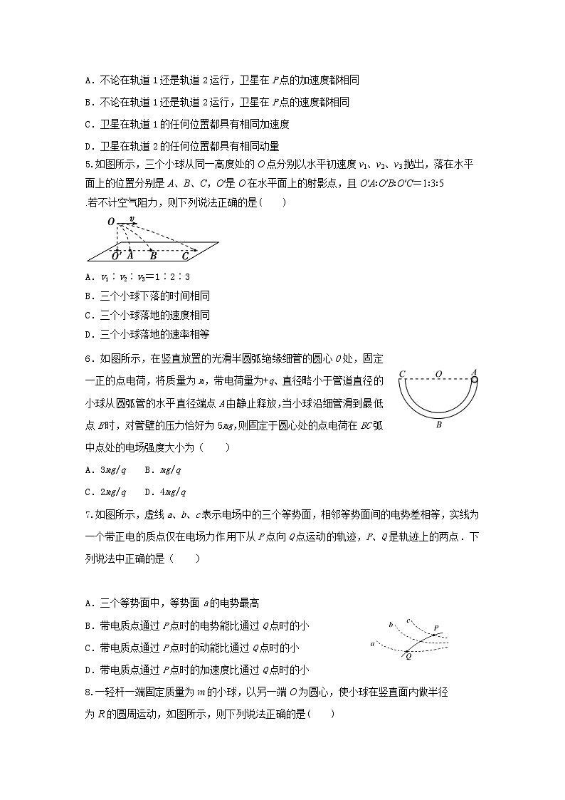 河南省商丘市商丘第一高级中学2020届高三第一学期期中考试物理试卷02