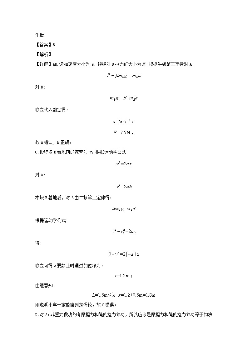 河南省实验中学2020届高三上学期期中考试物理试题03