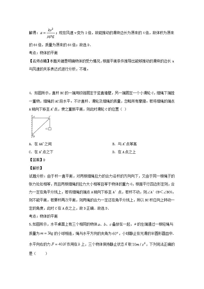 河南省郑州一中2020届高三上学期期中考试复习题物理试题03