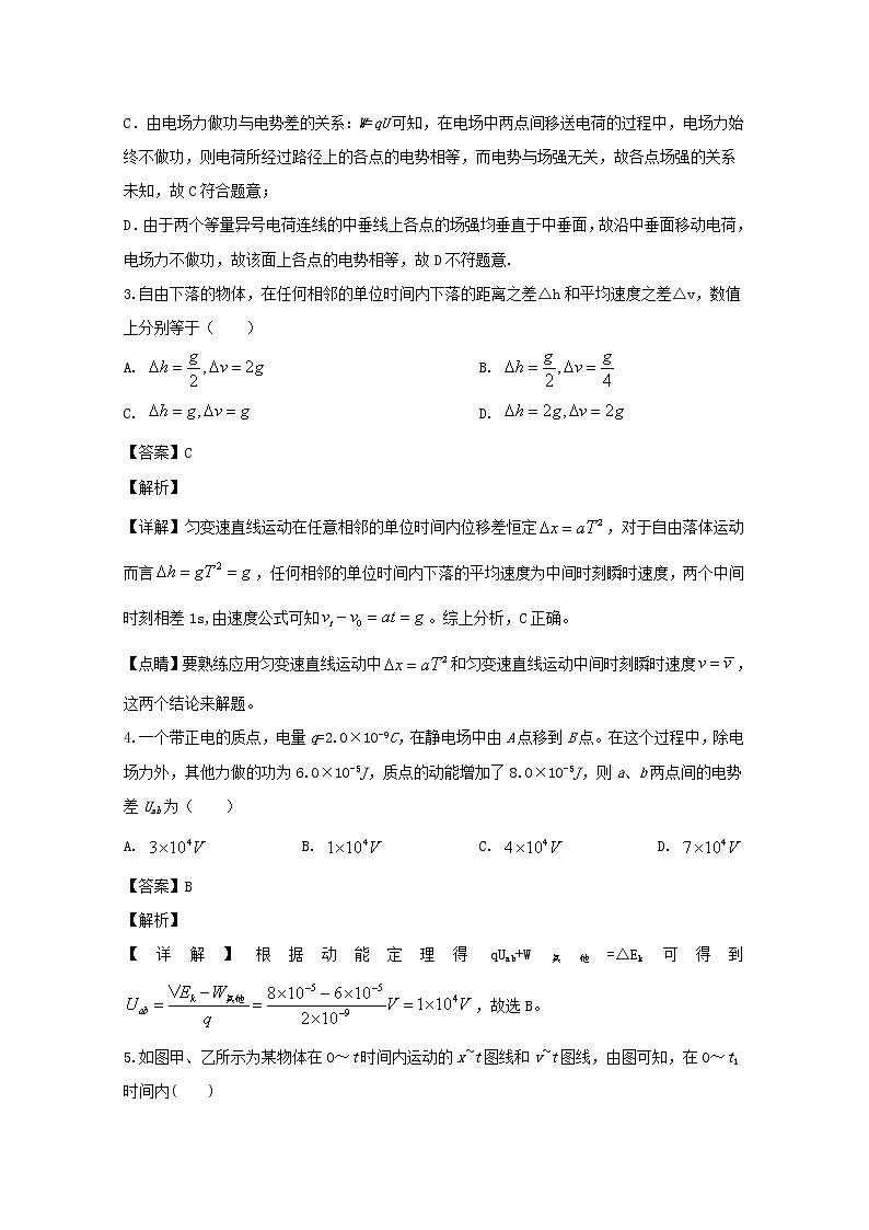 黑龙江省勃利县高级中学2020届高三上学期期中考试物理试题02