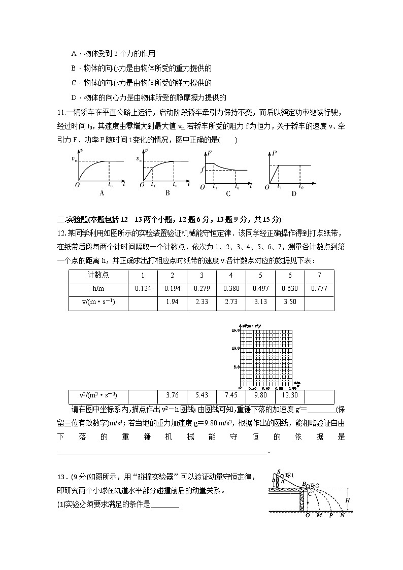 黑龙江省大庆铁人中学2020届高三上学期期中考试物理试题03