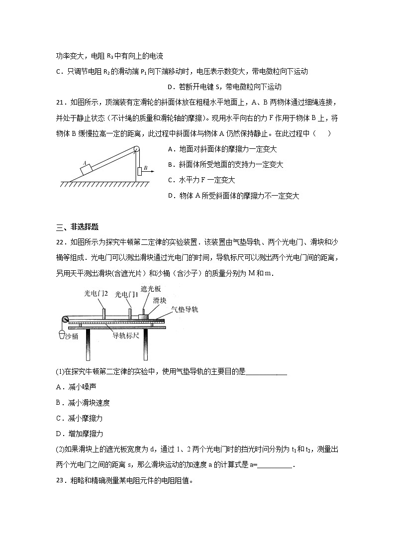 黑龙江省大庆中学2020届高三上学期期中考试物理试题03