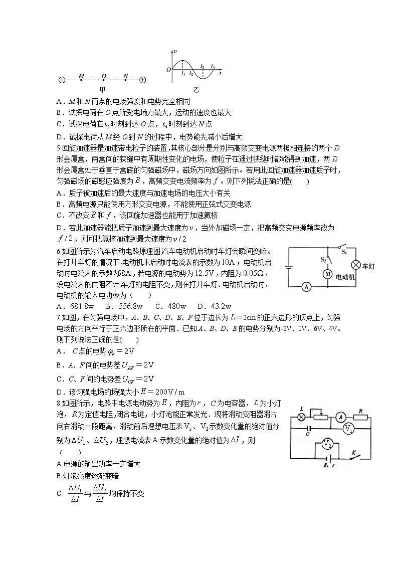 黑龙江省顶级名校2020届高三上学期期中考试物理试题02