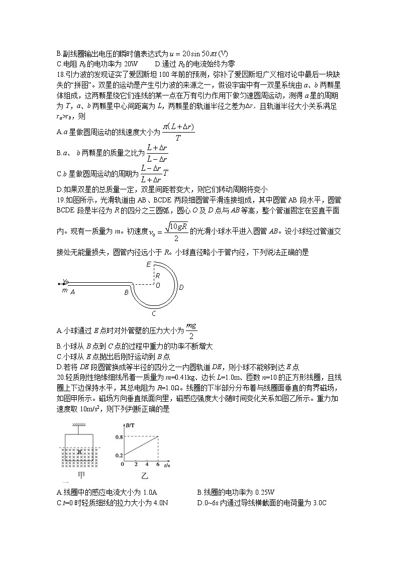 四川省宜宾市叙州区第二中学校2020届高三下学期第四学月考试理综-物理试题02