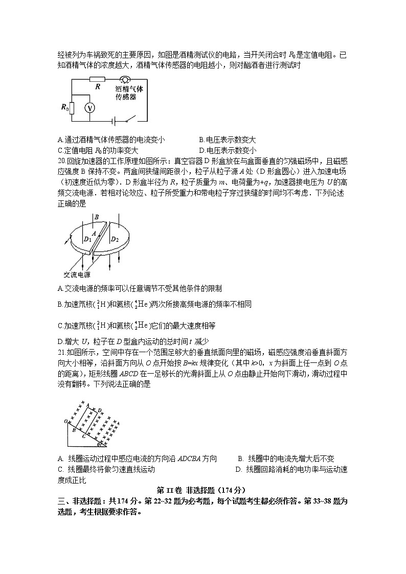 四川省宜宾市叙州区第一中学校2020届高三下学期第四学月考试理综-物理试题02