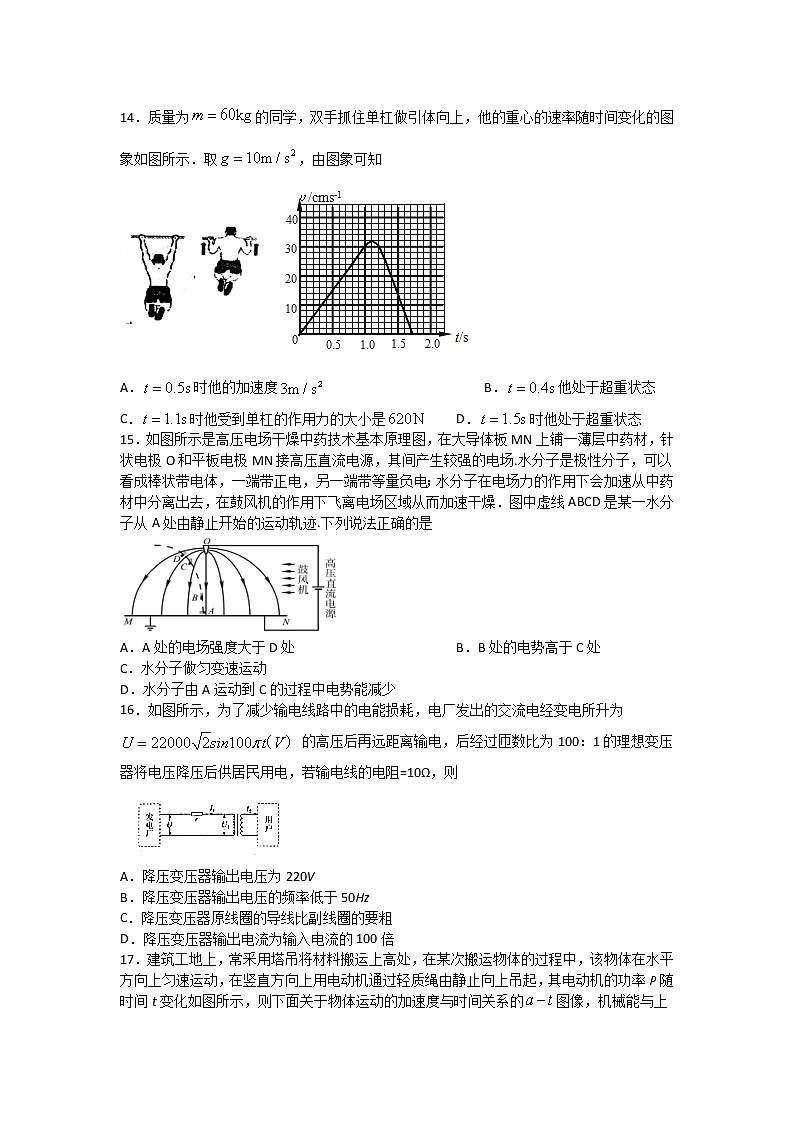 四川省宜宾市叙州区第一中学校2020届高三下学期第一次在线月考物理试卷01