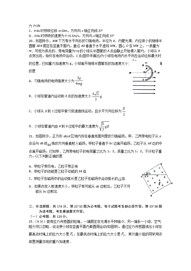 四川省宜宾市叙州区第一中学校2020届高三下学期第一次在线月考物理试卷03