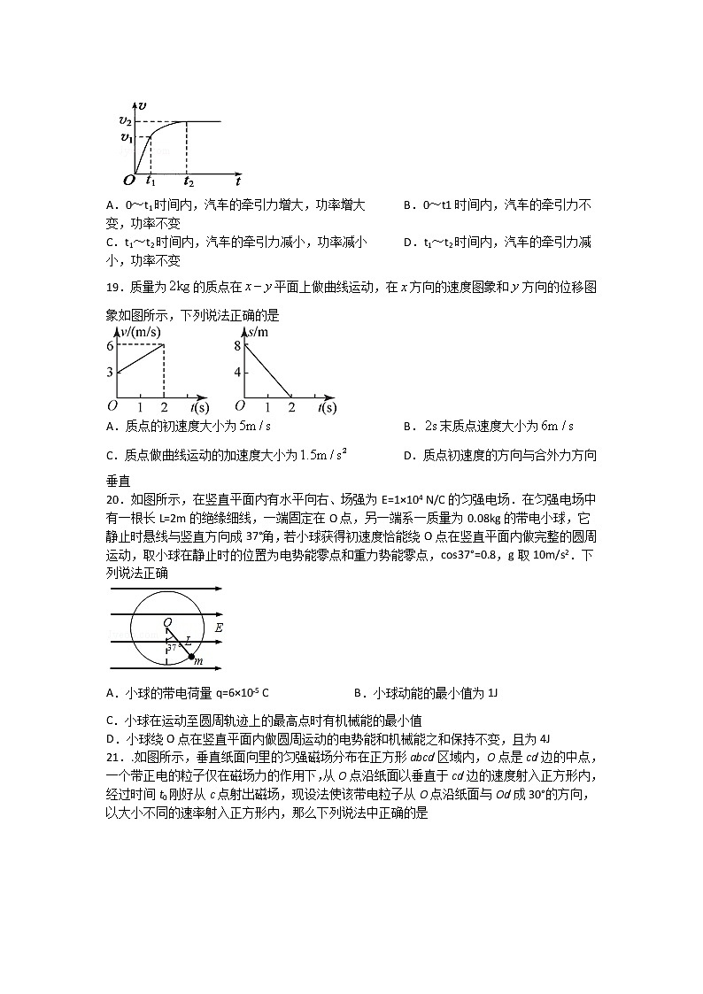 四川省宜宾市叙州区二中2020届高三下学期第一次在线月考物理试题02