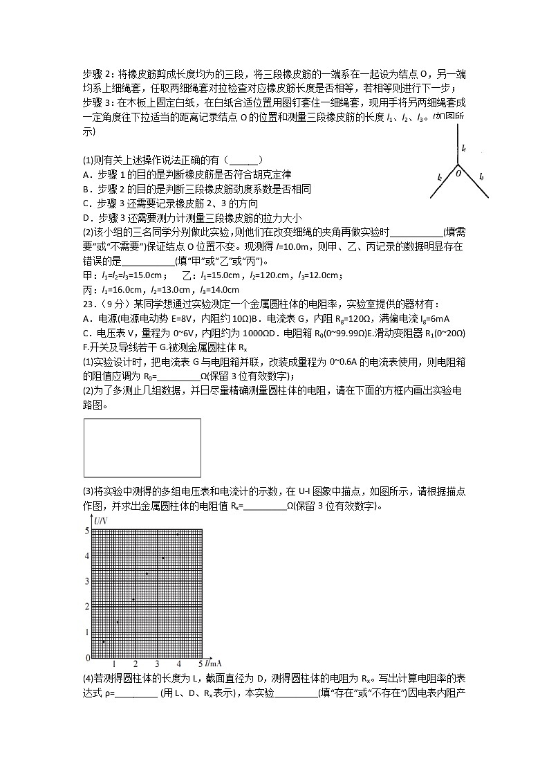 四川省宜宾四中2020届高三下学期第一次在线月考物理试题03