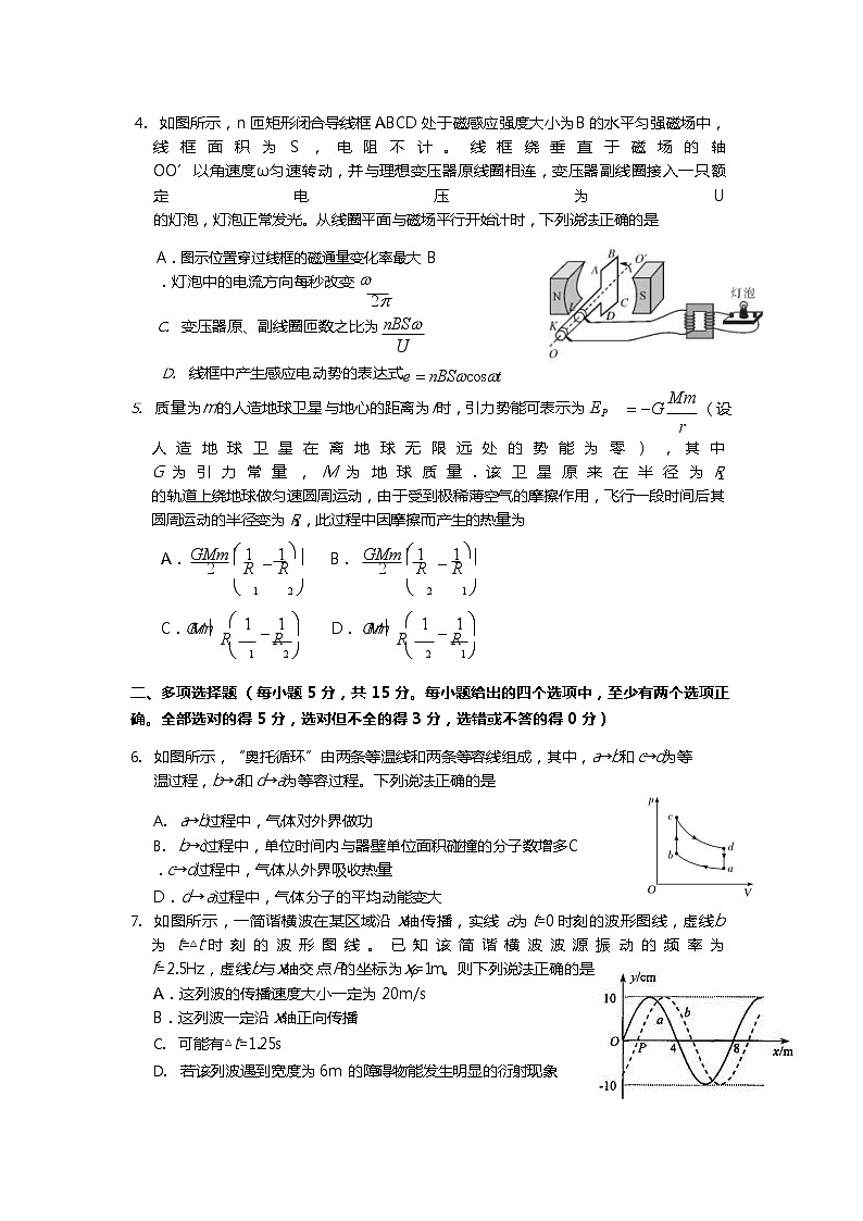 天津市第一中学2020届高三下学期第四次月考物理试题02