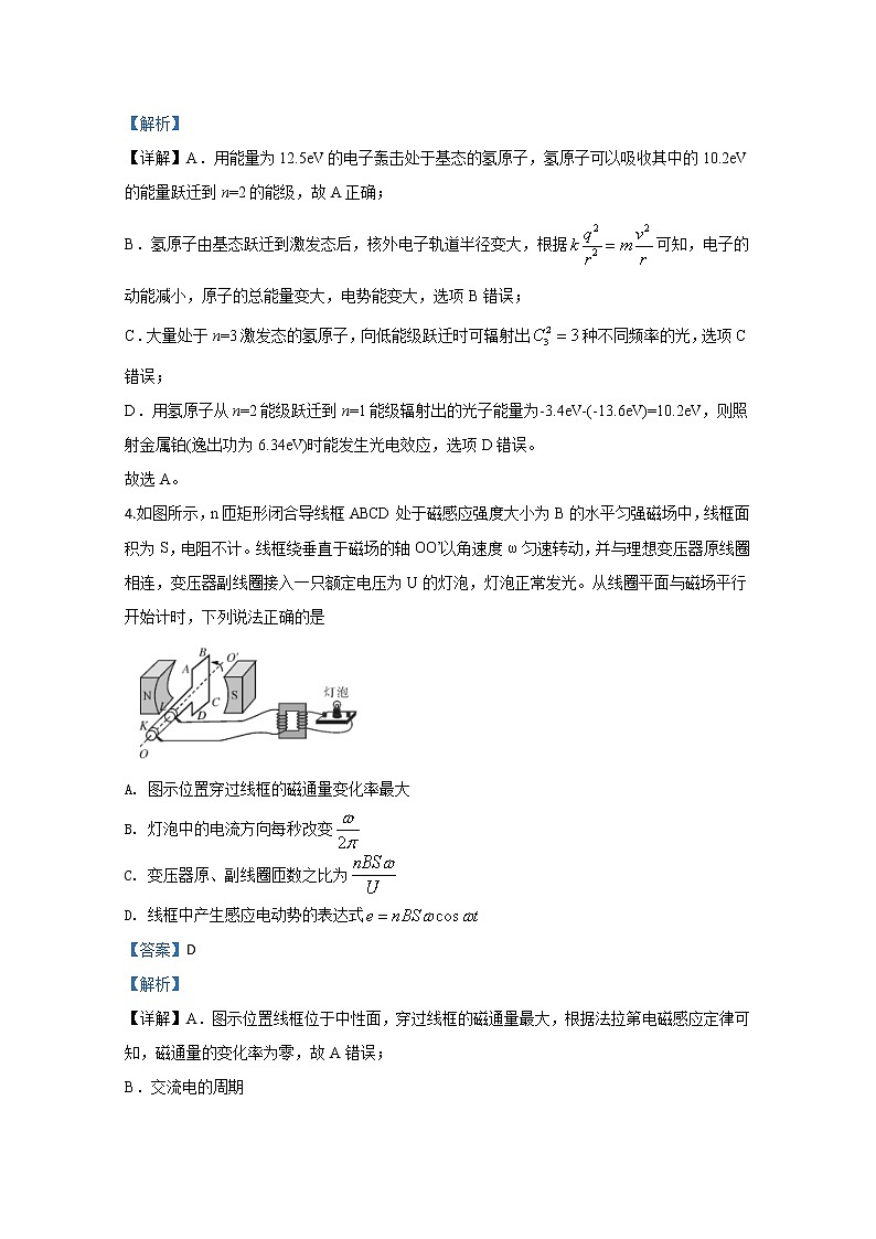 天津市第一中学2020届高三下学期第四次月考物理试题03