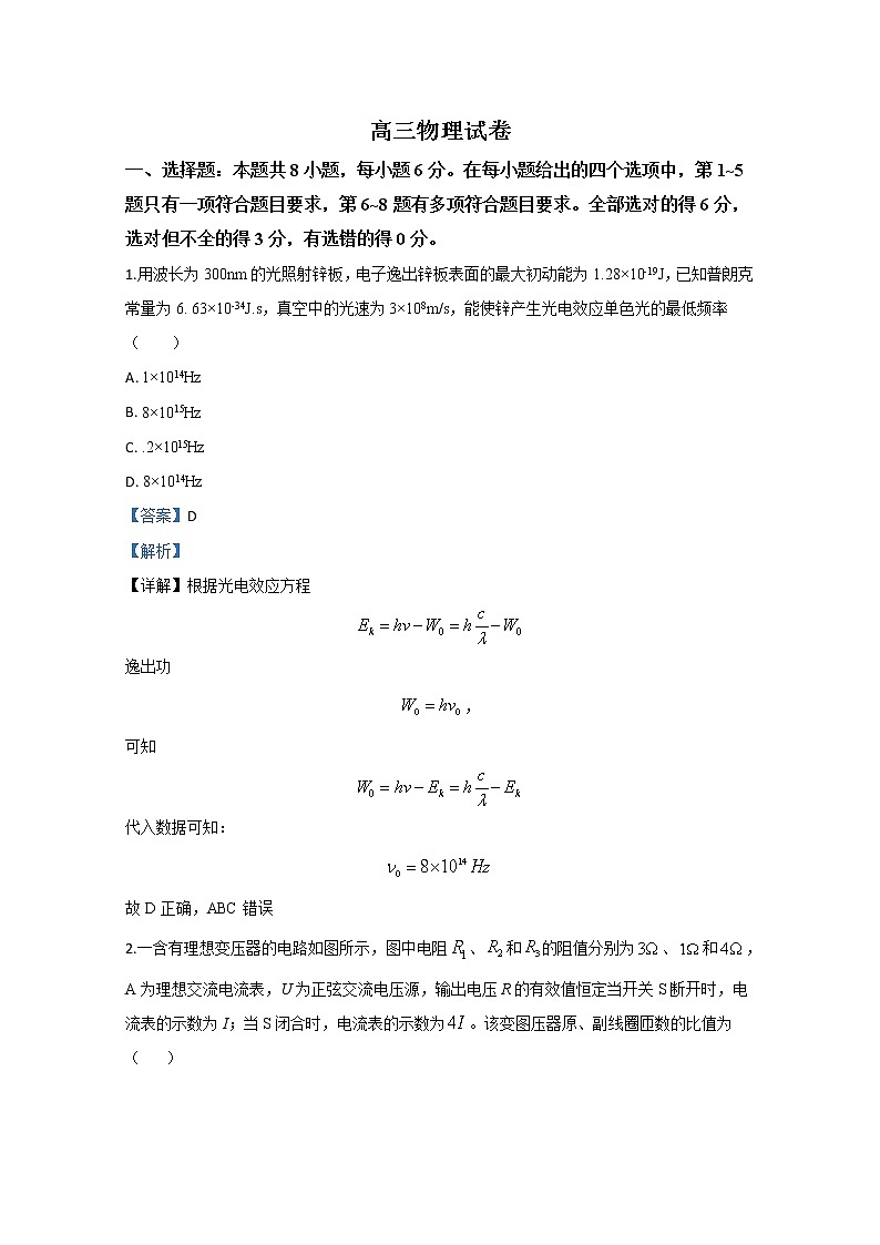 西藏日喀则市南木林中学2020届高三下学期毕业班第六次月考物理试题第1页