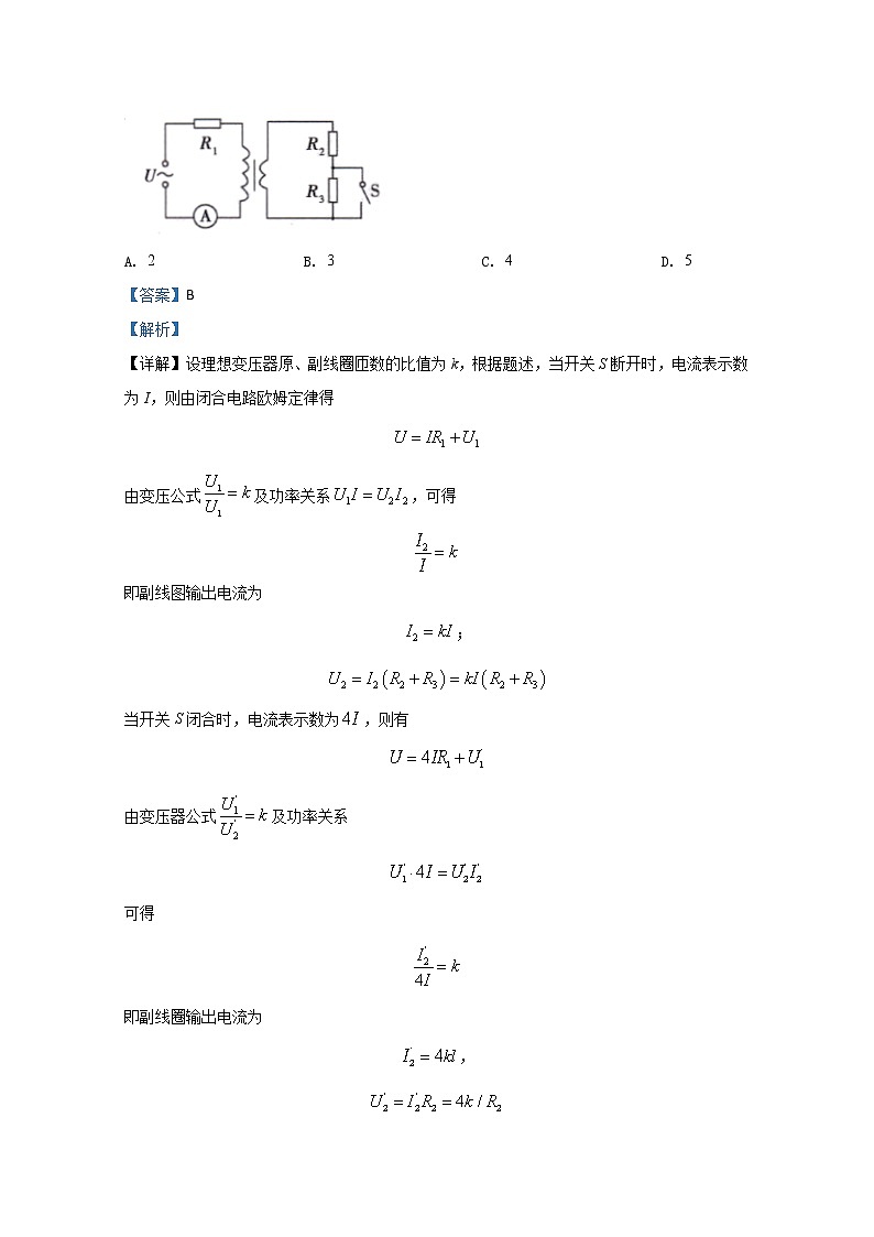 西藏日喀则市南木林中学2020届高三下学期毕业班第六次月考物理试题第2页