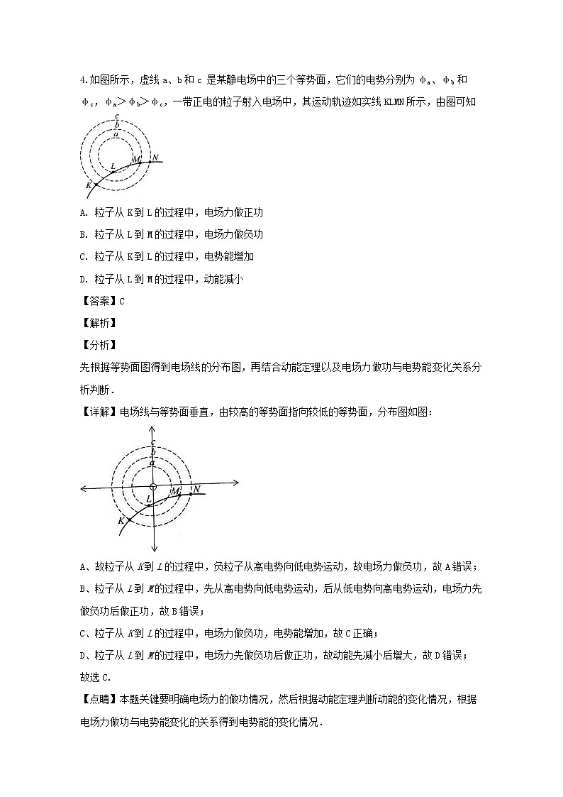 河南省新乡市2020届高三9月开学考试考物理试题03