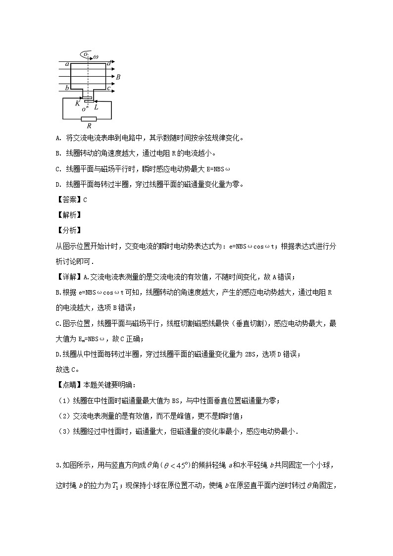 黑龙江省大庆市实验中学2020届高三上学期开学考试物理试题第2页