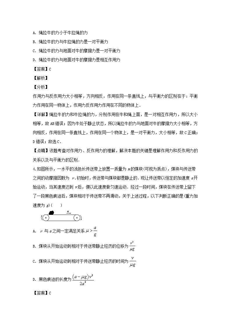 辽宁师大附中2020届高三上学期开学考试物理试题第3页