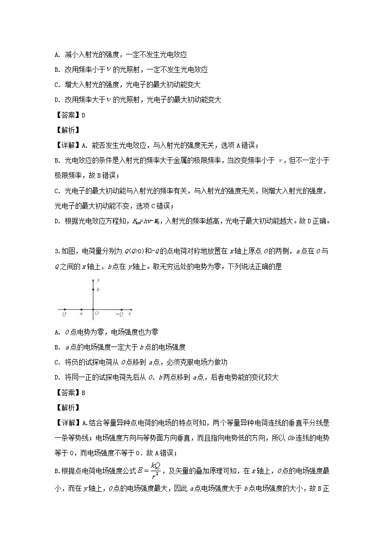 四川省成都市2020届高三9月开学考试物理试题02