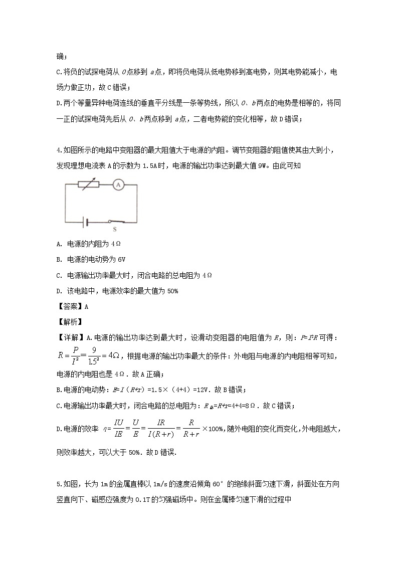 四川省成都市2020届高三9月开学考试物理试题03