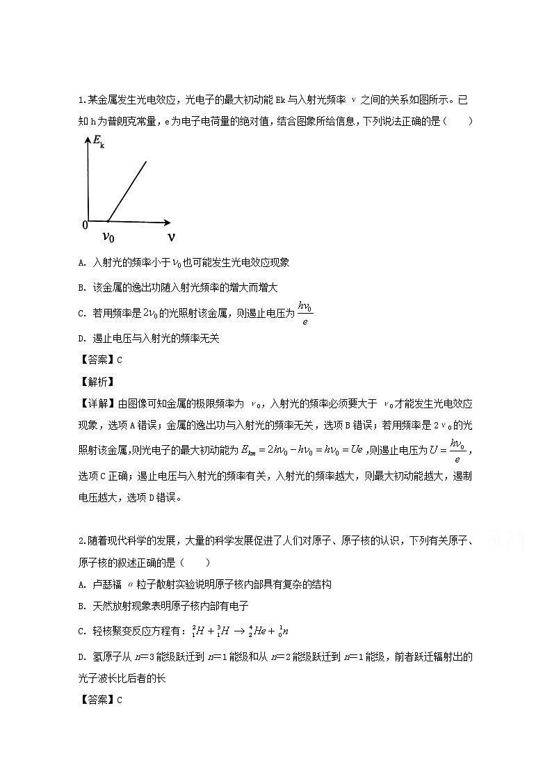 四川省宜宾市第四中学2020届高三上学期开学考试理综-物理试题01