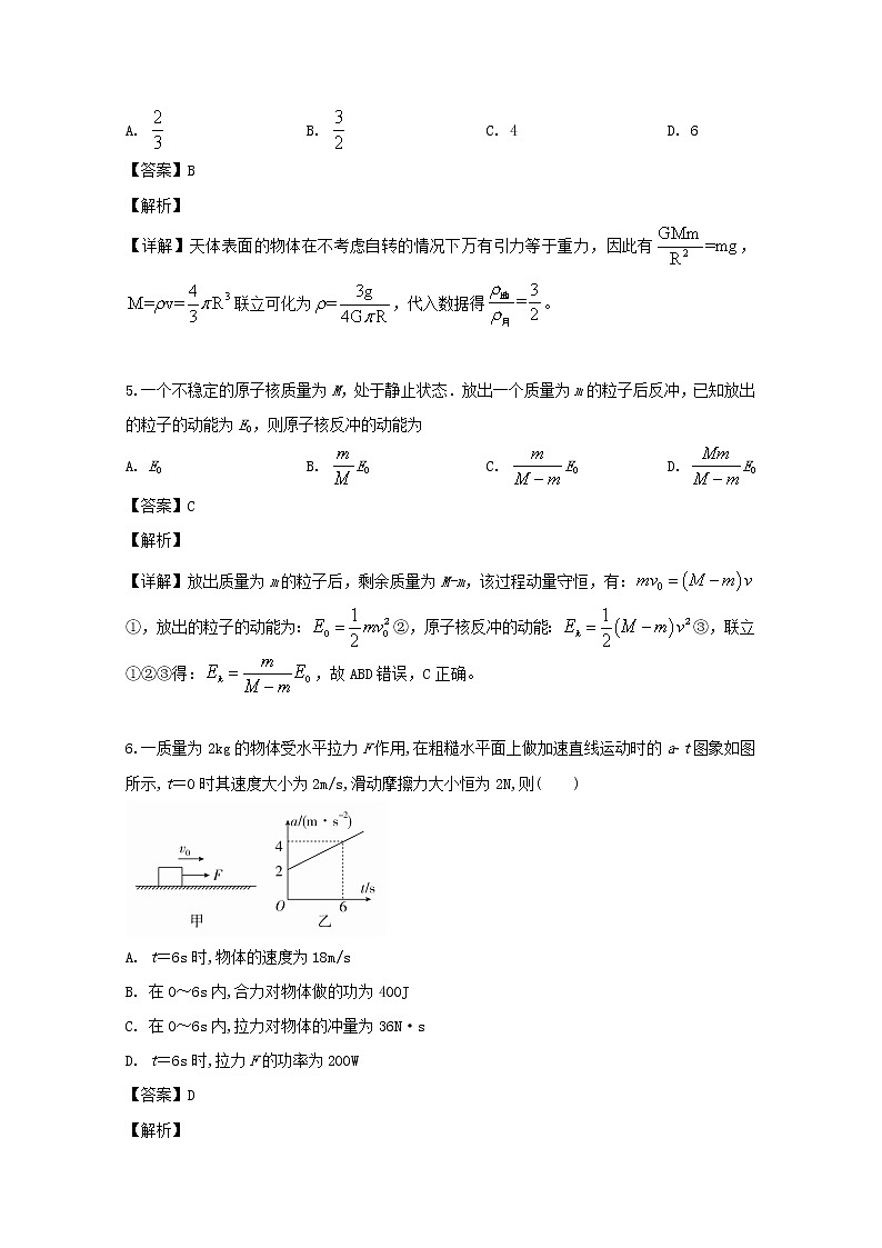 浙江省东阳市东阳中学2020届高三上学期开学考试物理试题03