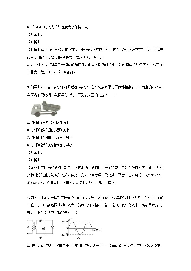 重庆市南岸区2020届高三上学期开学考试物理试题02