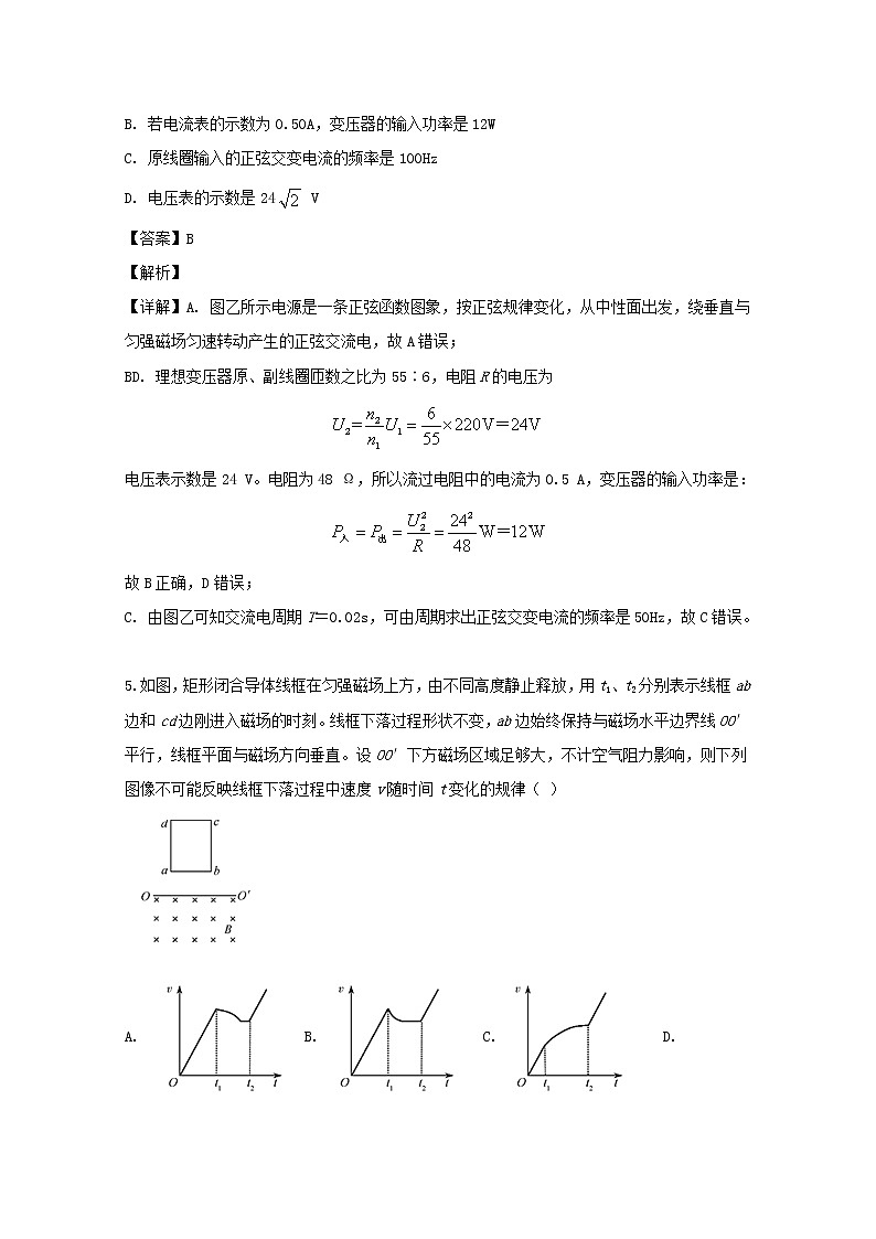 重庆市南岸区2020届高三上学期开学考试物理试题03