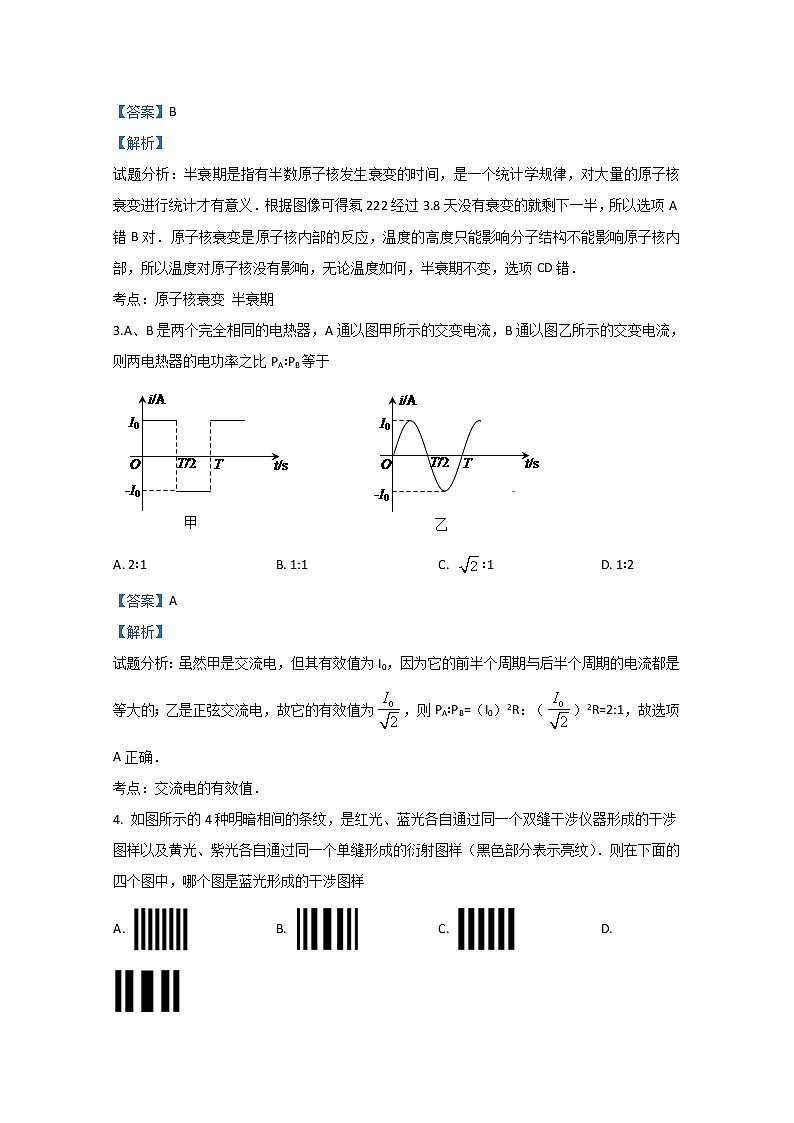 北京市海淀区首都师范大学附属中学2020届高三下学期开学考试物理试题02