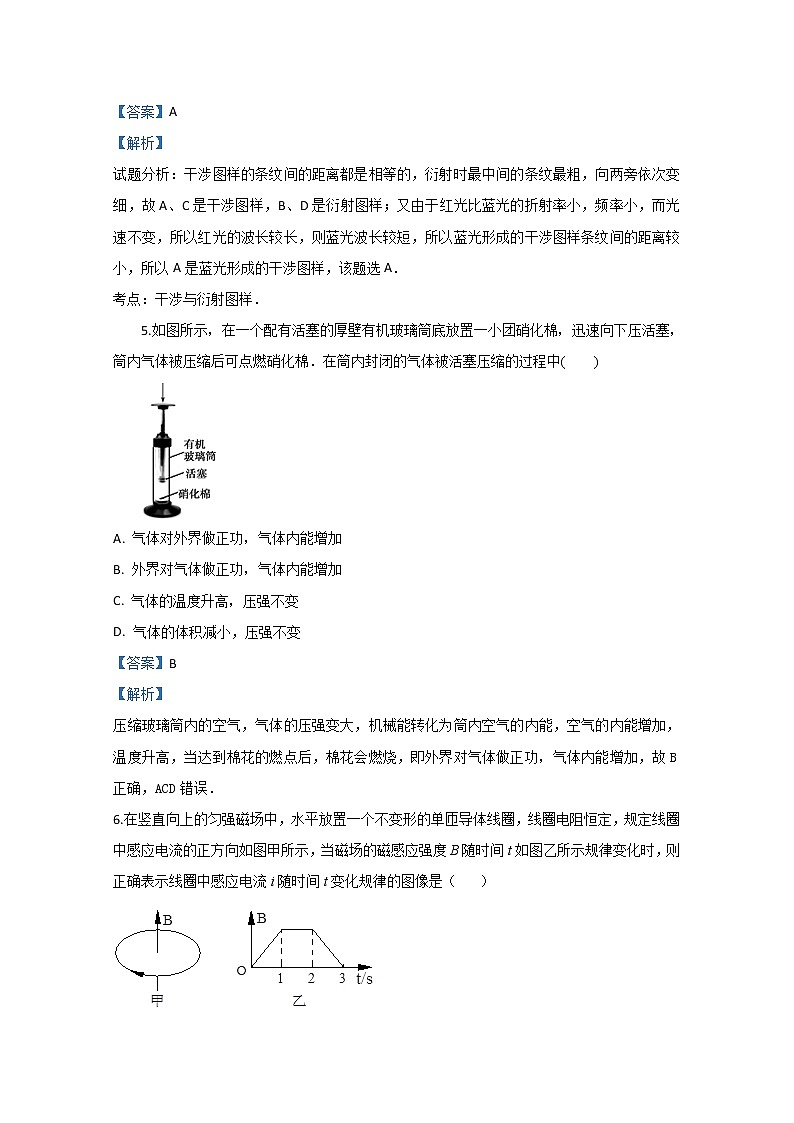 北京市海淀区首都师范大学附属中学2020届高三下学期开学考试物理试题03