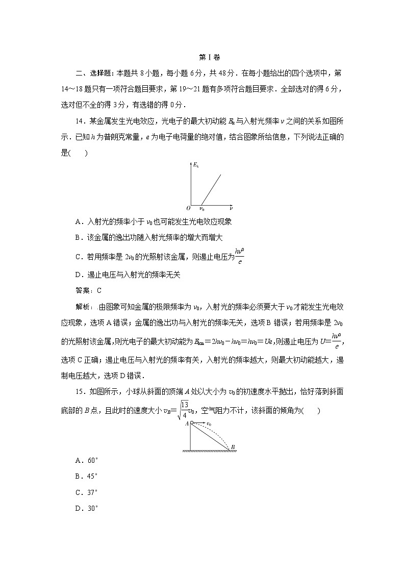 黑龙江省实验中学2020届高三下学期开学考试物理试题01