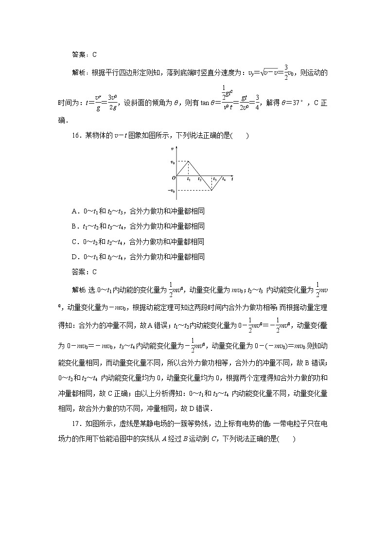 黑龙江省实验中学2020届高三下学期开学考试物理试题02