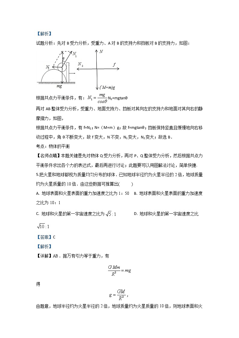 甘肃省嘉峪关市酒钢三中2018-2019届高三上学期模拟考试物理试题第3页