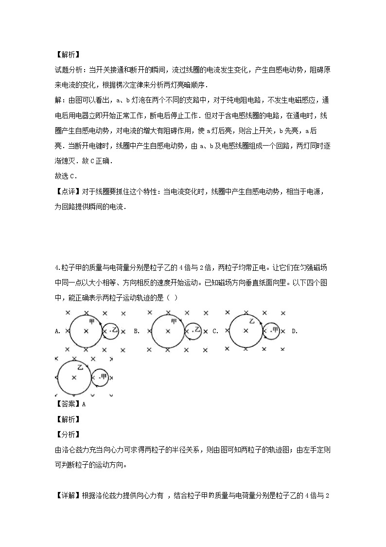 海南省海口市实验中学2019届高三第七次月考物理试题03